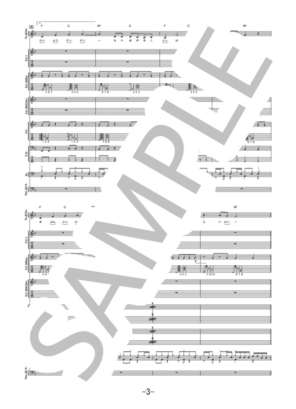 楽譜】PEACH / 大塚愛 バンドスコア / 大塚 愛 (バンドスコア / 中級