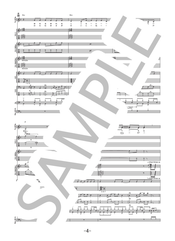 楽譜】PEACH / 大塚愛 バンドスコア / 大塚 愛 (バンドスコア / 中級