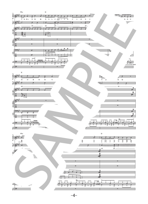 バスロマンス  /  チャットモンチー (バンドスコア） / 中級 - サンプル譜面 4/5