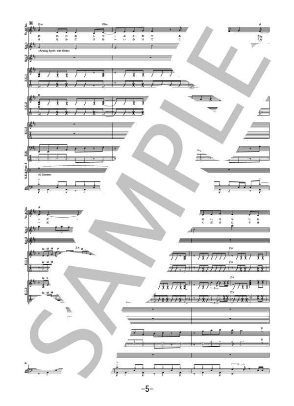 空色デイズ  /  中川翔子 (バンドスコア） (中川 翔子) / 中級 - サンプル譜面 5/5