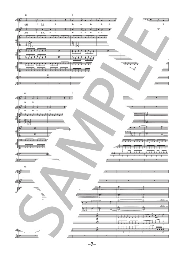 チャットモンチー 楽譜集 バンドスコア8冊セット 楽譜】8cmのピンヒール / チャットモンチー バンドスコア