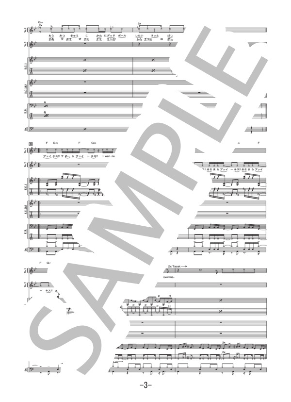 ぶっ生き返す!!  /  マキシマム ザ ホルモン (バンドスコア） (マキシマムザホルモン) / 中級 - サンプル譜面 3/5