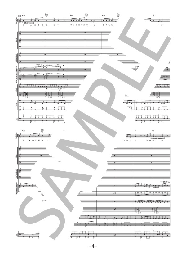 鼓動  /  GLAY (バンドスコア） / 中級 - サンプル譜面 4/5