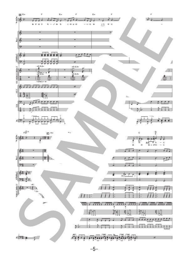 鼓動  /  GLAY (バンドスコア） / 中級 - サンプル譜面 5/5