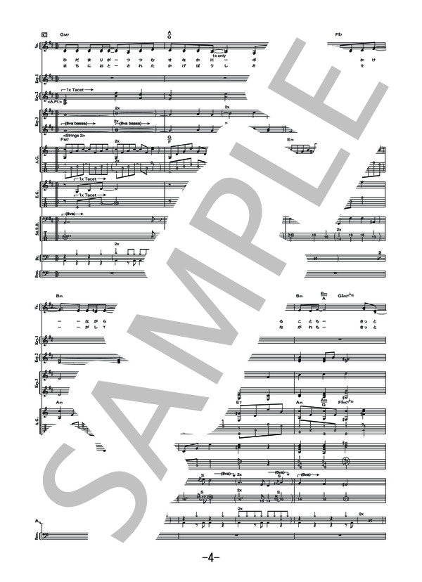 蕾  /  コブクロ (バンドスコア） / 中級 - サンプル譜面 4/5