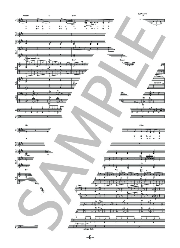 蕾  /  コブクロ (バンドスコア） / 中級 - サンプル譜面 5/5