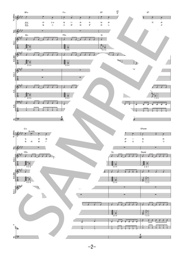 楽譜】真っ赤な空を見ただろうか / BUMP OF CHICKEN バンドスコア