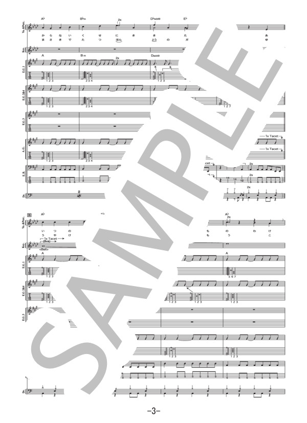 楽譜 真っ赤な空を見ただろうか Bump Of Chicken Bump Of Chicken バンドスコア 中級 Piascore 楽譜ストア