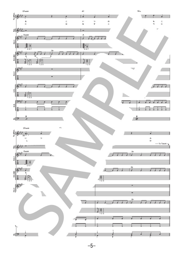 楽譜】真っ赤な空を見ただろうか / BUMP OF CHICKEN バンドスコア