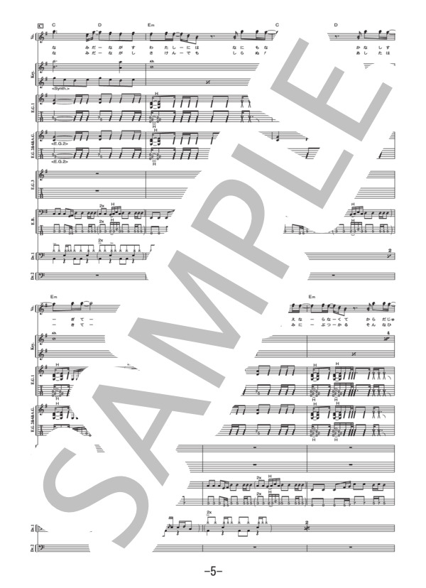 楽譜】黒い涙 / ANNA TSUCHIYA inspi NANA バンドスコア / ANNA INSPI