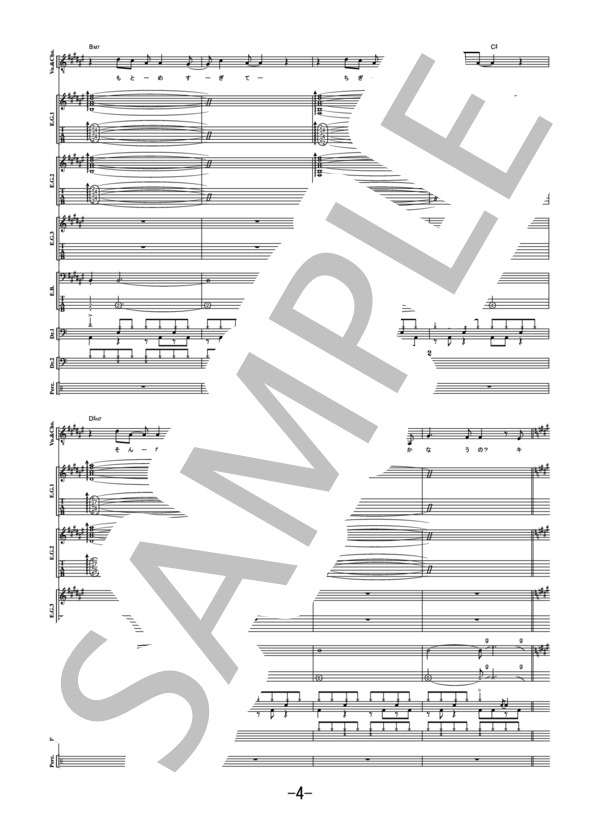 雪のツバサ  /  redballoon (バンドスコア） / 中級 - サンプル譜面 4/5