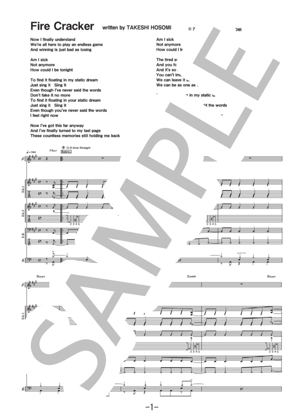 Fire Cracker  /  ELLEGARDEN (バンドスコア） / 中級 - サンプル譜面 1/5