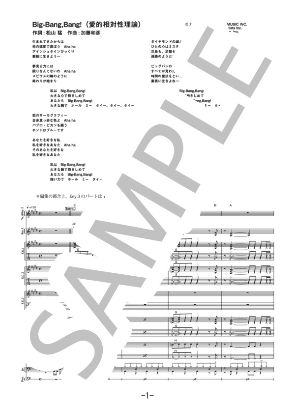 Big-Bang,Bang!(愛的相対性理論)  /  サディスティック・ミカ・バンド (バンドスコア） / 中級 - サンプル譜面 1/5