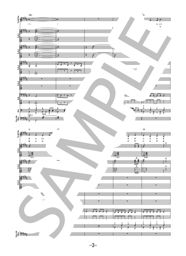 会いたかった  /  AKB48 (バンドスコア） / 中級 - サンプル譜面 3/5