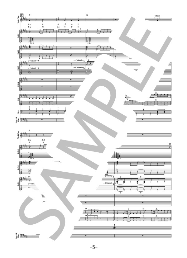 会いたかった  /  AKB48 (バンドスコア） / 中級 - サンプル譜面 5/5