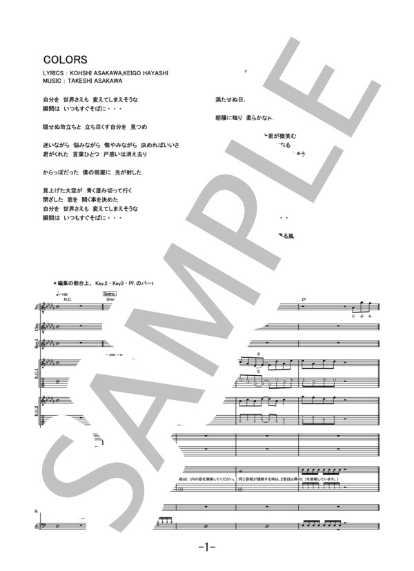 COLORS  /  FLOW (バンドスコア） / 中級 - サンプル譜面 1/5