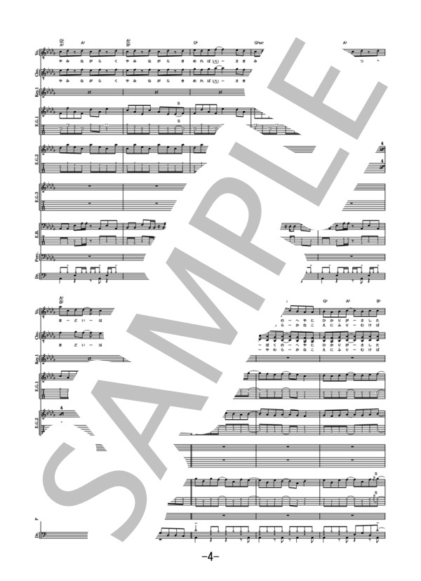 COLORS  /  FLOW (バンドスコア） / 中級 - サンプル譜面 4/5