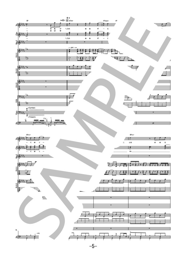 COLORS  /  FLOW (バンドスコア） / 中級 - サンプル譜面 5/5