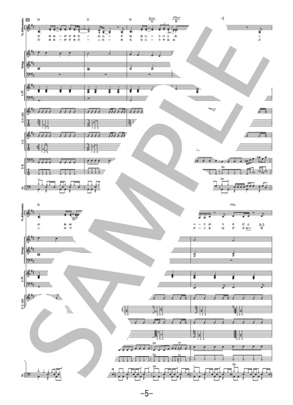 楽譜】Winding Road / ポルノグラフィティ バンドスコア