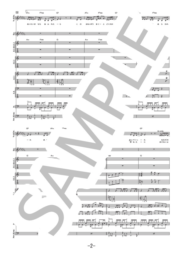 Stay with me  /  Kaoru Amane(バンドスコア） (雨音 薫) / 中級 - サンプル譜面 2/5