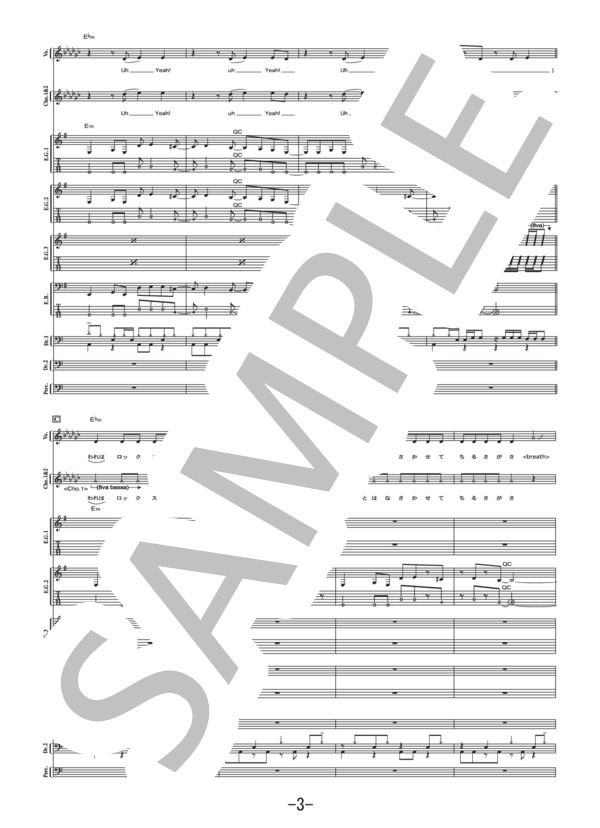 UN ROCK STAR  /  ORANGE RANGE(バンドスコア） / 中級 - サンプル譜面 3/5