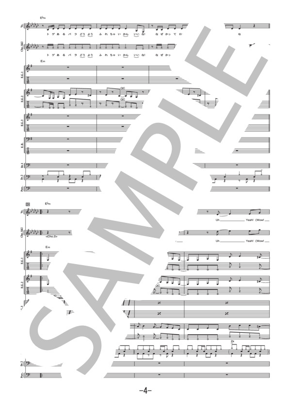 UN ROCK STAR  /  ORANGE RANGE(バンドスコア） / 中級 - サンプル譜面 4/5