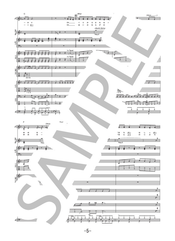 Real voice  /  絢香 (バンドスコア） / 中級 - サンプル譜面 5/5