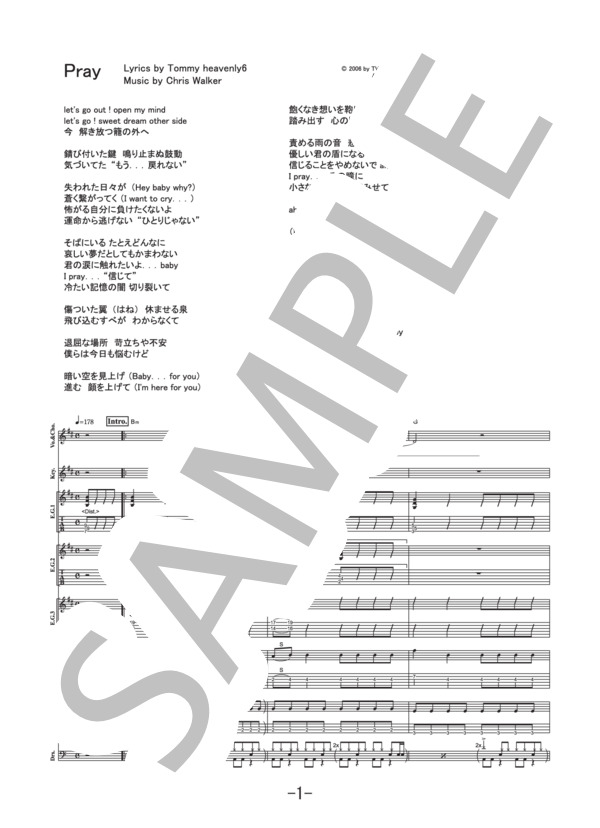 楽譜】Pray / Tommy heavenly6 バンドスコア / TOMMY HEAVENLY 6