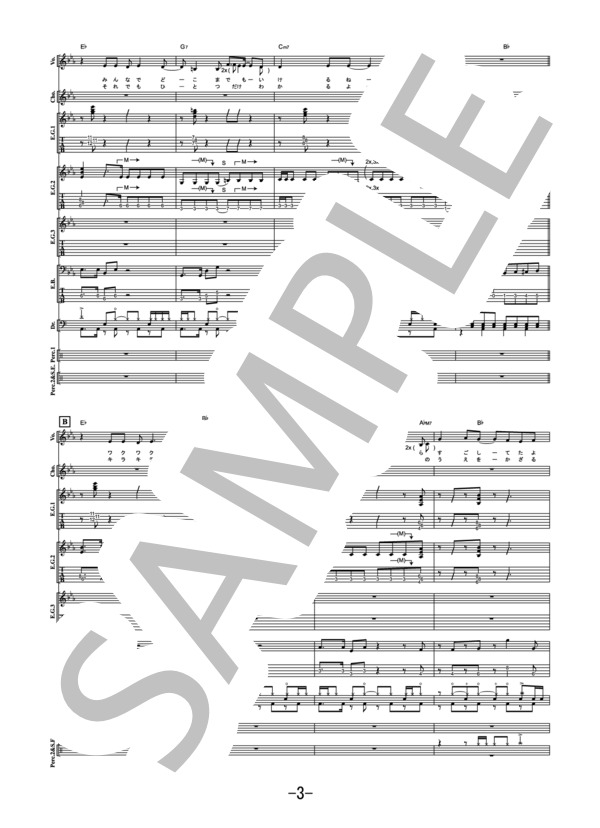 ハレ晴レユカイ  /  平野綾・茅原実里・後藤邑子 (バンドスコア） (平野 綾) / 中級 - サンプル譜面 3/5