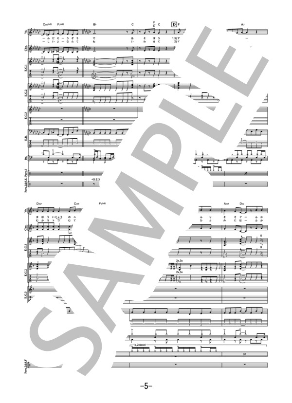 ハレ晴レユカイ  /  平野綾・茅原実里・後藤邑子 (バンドスコア） (平野 綾) / 中級 - サンプル譜面 5/5