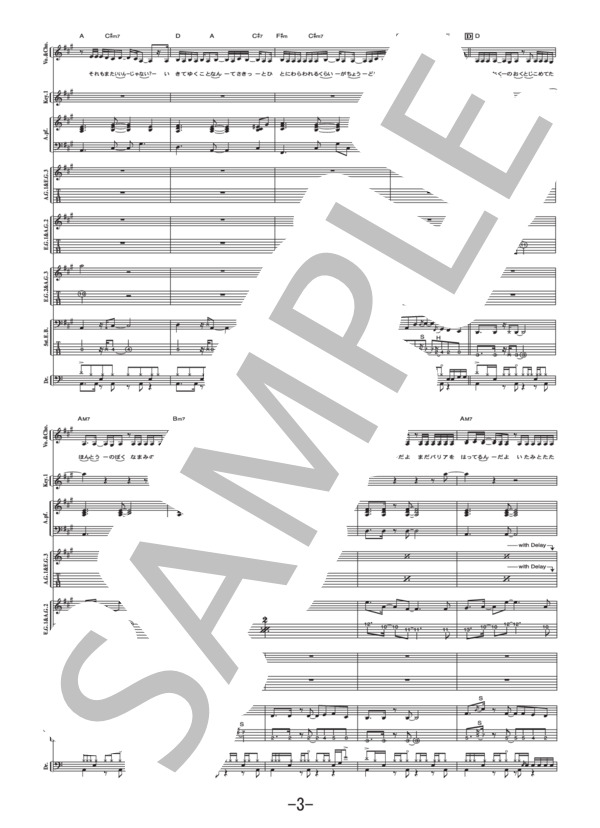 決意の朝に  /  Aqua Timez (バンドスコア） / 中級 - サンプル譜面 3/5