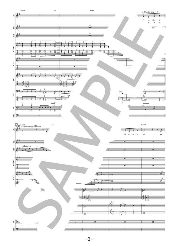 HANABI  /  いきものがかり (バンドスコア） / 中級 - サンプル譜面 3/5