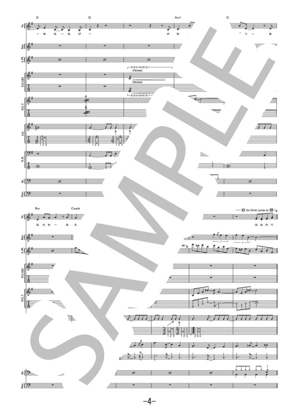 HANABI  /  いきものがかり (バンドスコア） / 中級 - サンプル譜面 4/5