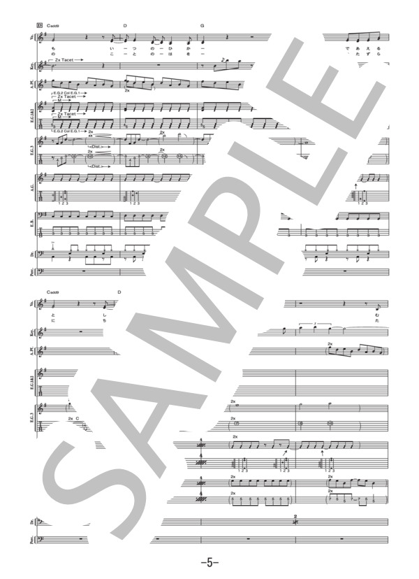 HANABI  /  いきものがかり (バンドスコア） / 中級 - サンプル譜面 5/5