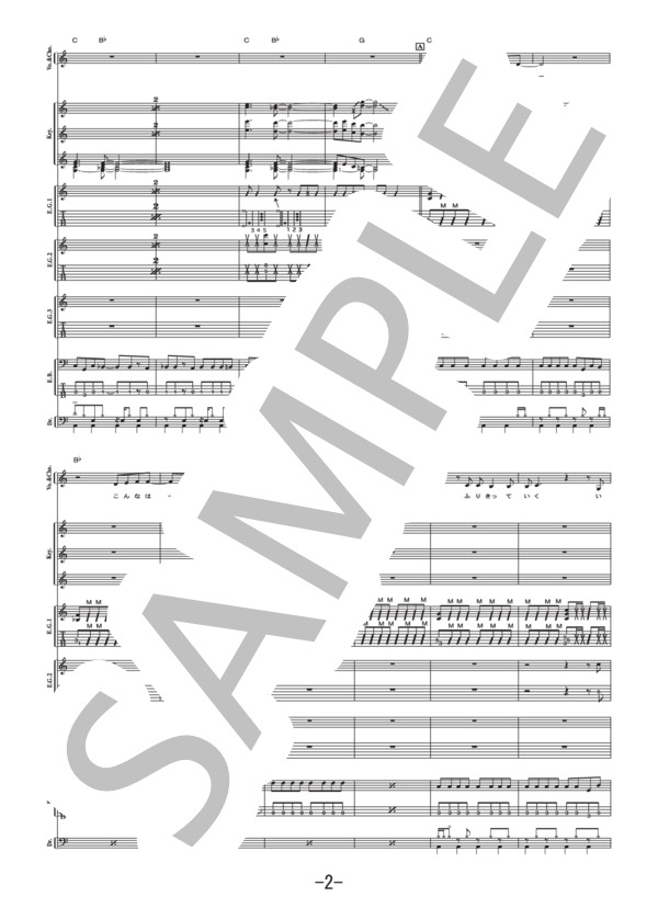 Go my way  /  矢井田瞳（バンドスコア） (矢井田 瞳) / 中級 - サンプル譜面 2/5