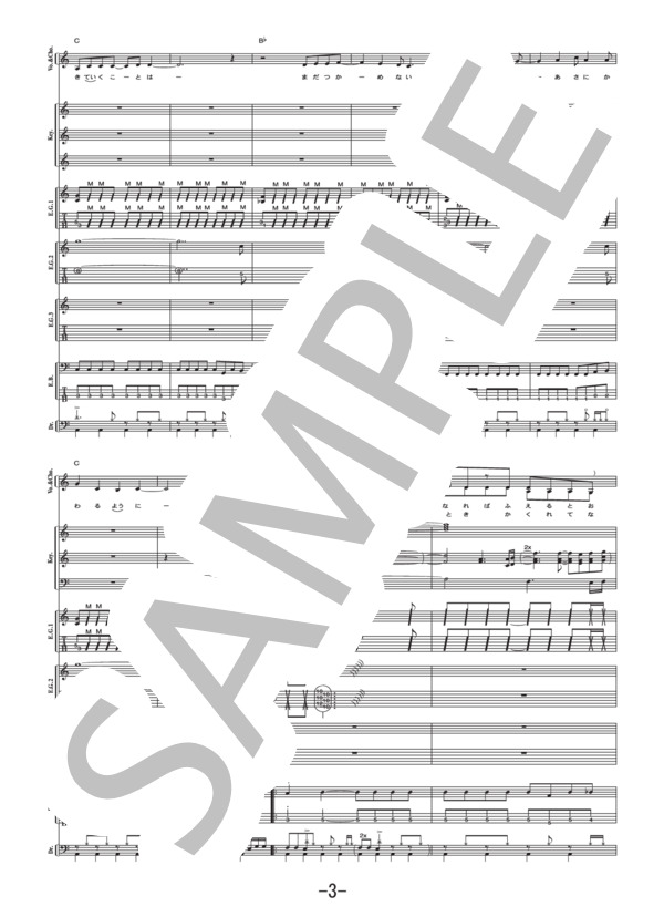 Go my way  /  矢井田瞳（バンドスコア） (矢井田 瞳) / 中級 - サンプル譜面 3/5