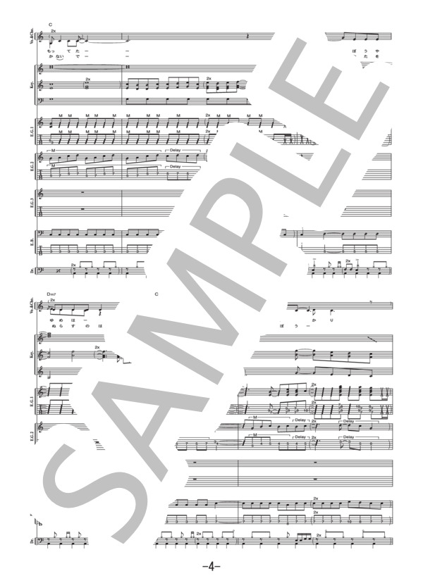 Go my way  /  矢井田瞳（バンドスコア） (矢井田 瞳) / 中級 - サンプル譜面 4/5