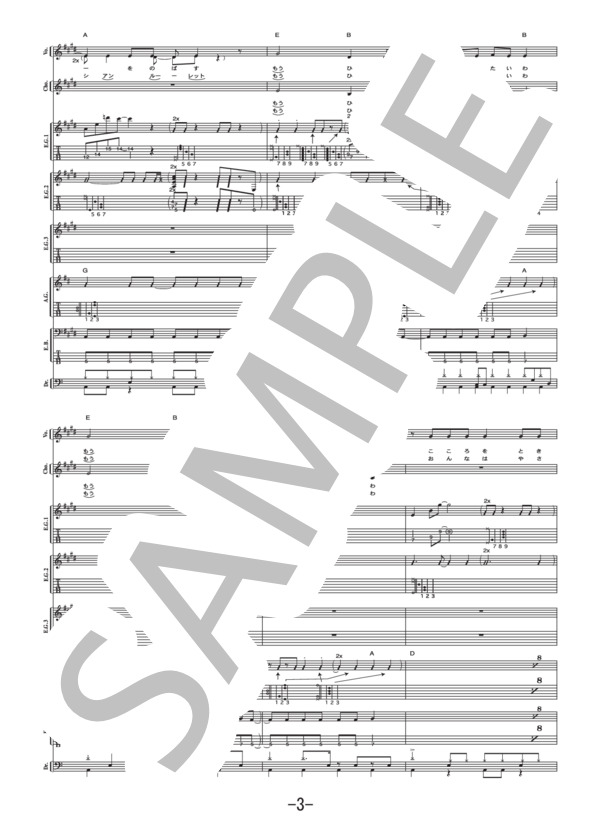 楽譜】フレンジャー / 大塚愛 バンドスコア / 大塚 愛 (バンドスコア