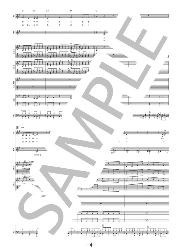 楽譜】衝動 / B'z バンドスコア / B'z (バンドスコア / 中級