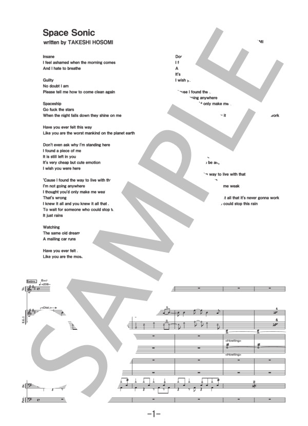 Space Sonic  /  ELLEGARDEN (バンドスコア） / 中級 - サンプル譜面 1/5