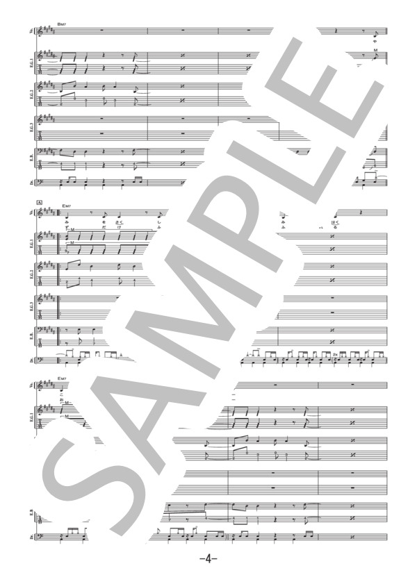 ブルートレイン  /  ASIAN KUNG-FU GENERATION (バンドスコア） / 中級 - サンプル譜面 4/5