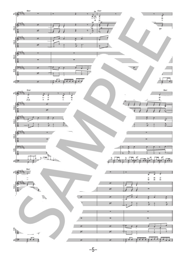 ブルートレイン  /  ASIAN KUNG-FU GENERATION (バンドスコア） / 中級 - サンプル譜面 5/5