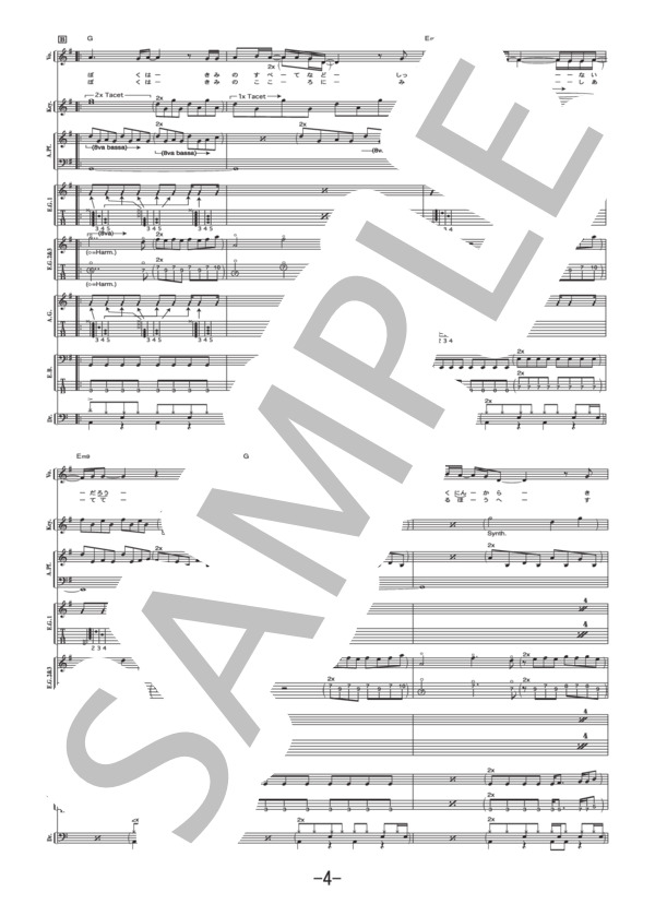 粉雪  /  レミオロメン (バンドスコア） / 中級 - サンプル譜面 4/5