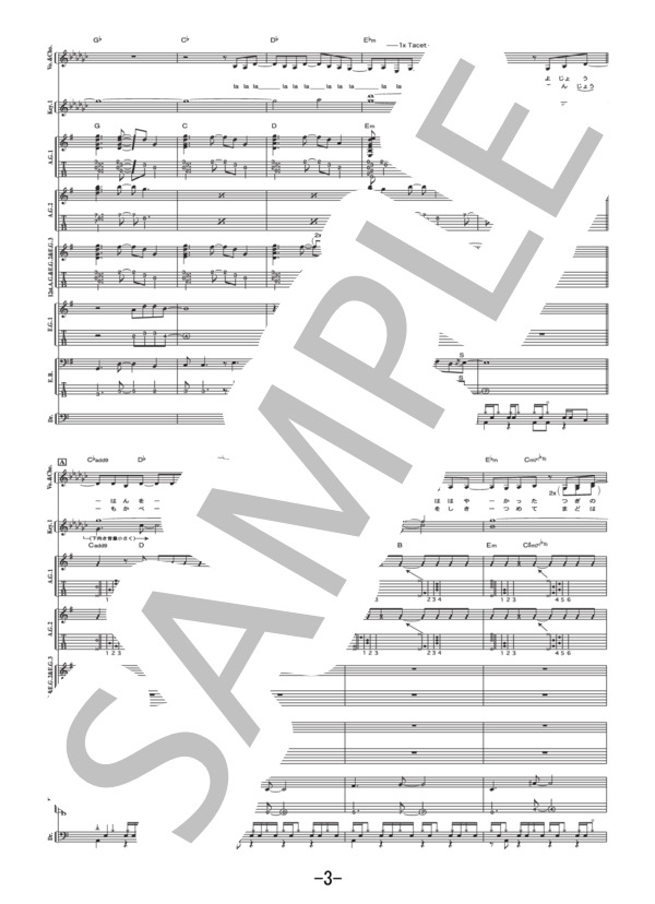 プラネタリウム  /  BUMP OF CHICKEN (バンドスコア） / 中級 - サンプル譜面 3/5