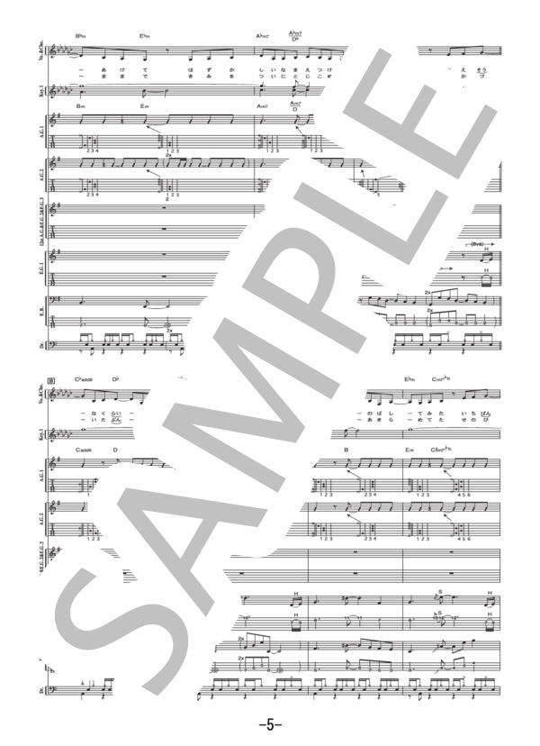 プラネタリウム  /  BUMP OF CHICKEN (バンドスコア） / 中級 - サンプル譜面 5/5