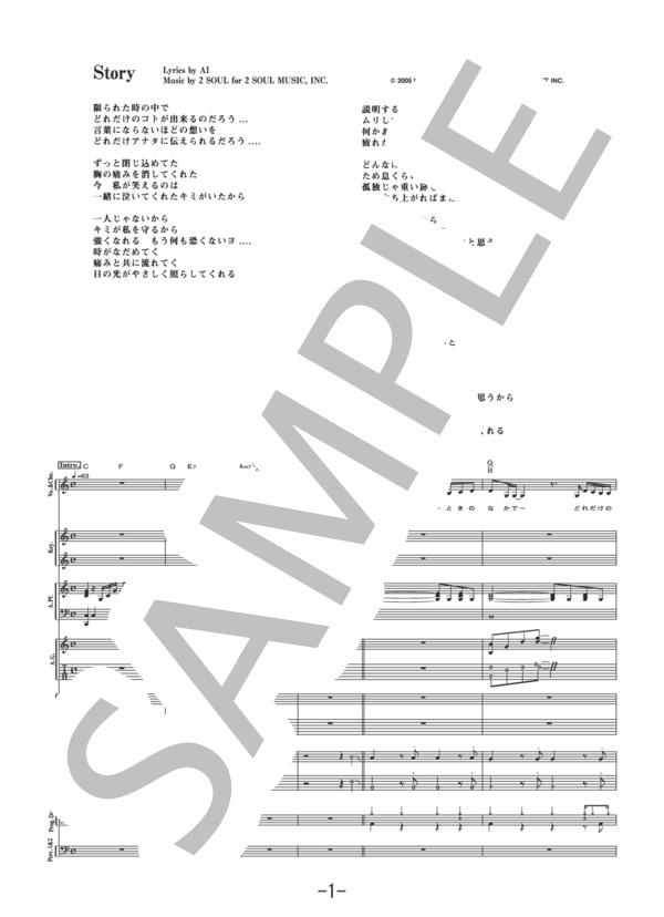 Story  /  AI (バンドスコア） / 中級 - サンプル譜面 1/5