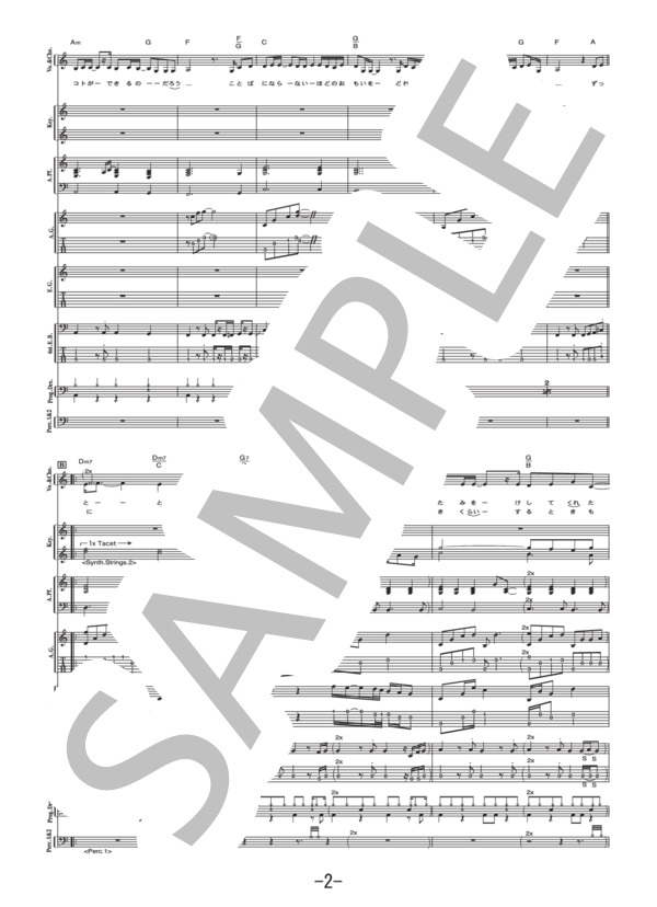 Story  /  AI (バンドスコア） / 中級 - サンプル譜面 2/5