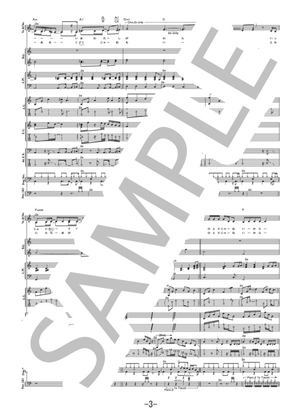 Story  /  AI (バンドスコア） / 中級 - サンプル譜面 3/5