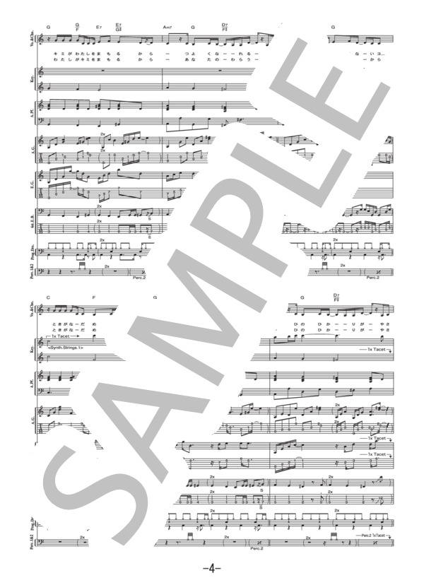 Story  /  AI (バンドスコア） / 中級 - サンプル譜面 4/5