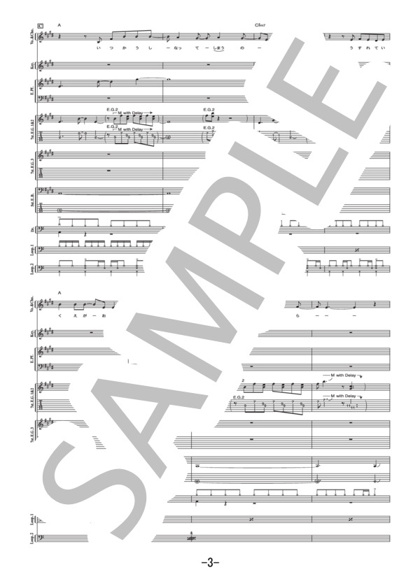 DEADEND バンドスコア DEADEND バンドスコア DEAD END「DREAM DEMON ANALYZER」 | シンコー